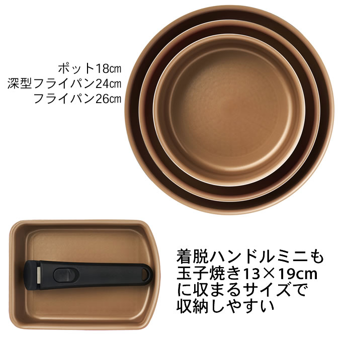 evercook IH対応 着脱式 選べる7点セット アイボリー EIST7IV2 evercook IH対応 着脱式 選べる7点セット アイボリー EIST7IV2
