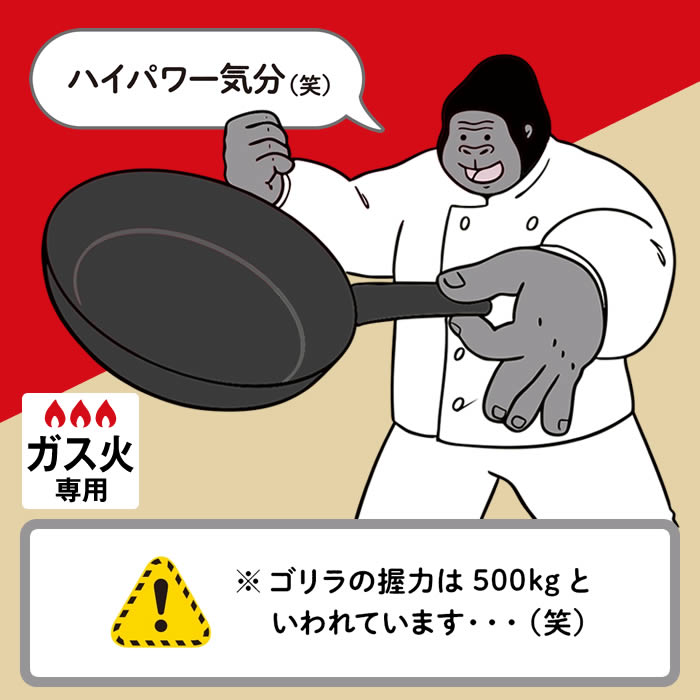ゴリラのひとつまみフライパン28cm GRFP28BK ドウシシャ |  | 02