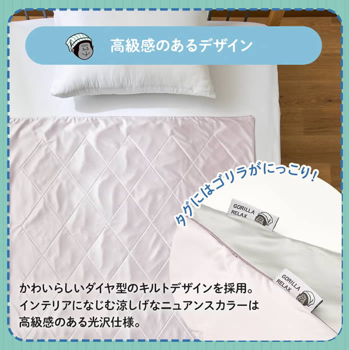 DOSHISHA（ドウシシャ） ゴリラのハグ夏 ハーフ ひんやりブランケット