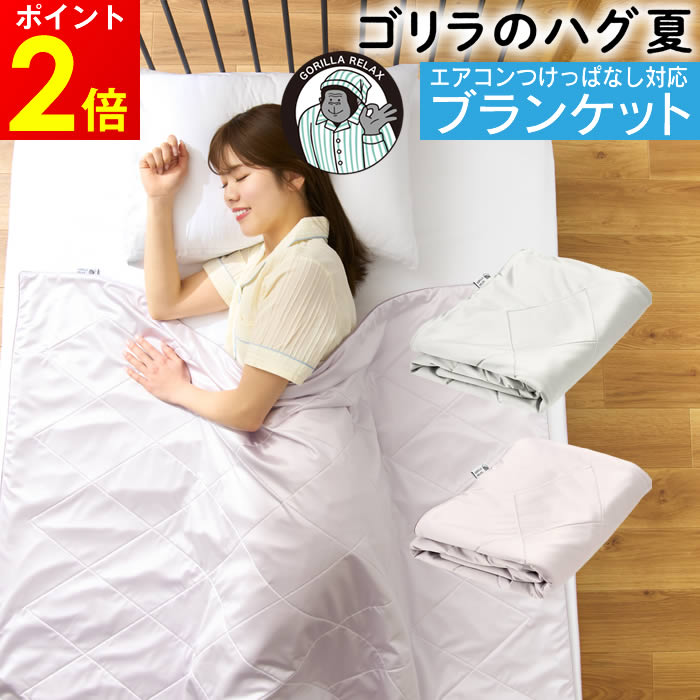 ゴリラのハグ夏」の人気商品一覧 | 安い商品を通販サイトから探す