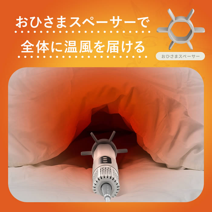 FUTON JET ふとんジェット HEXAGON 布団乾燥機 HKA-041BG