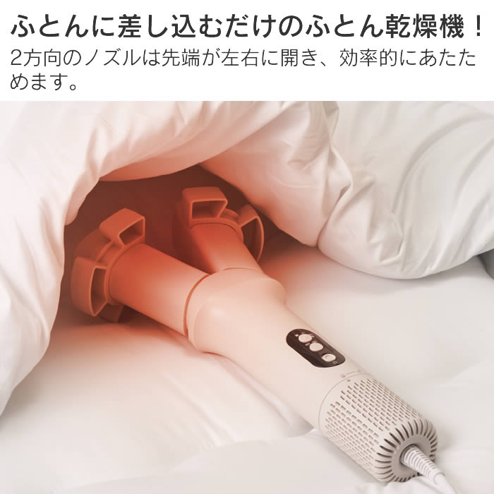 DOSHISHA（ドウシシャ） FUTON JET ふとんジェットダブルブロー BG