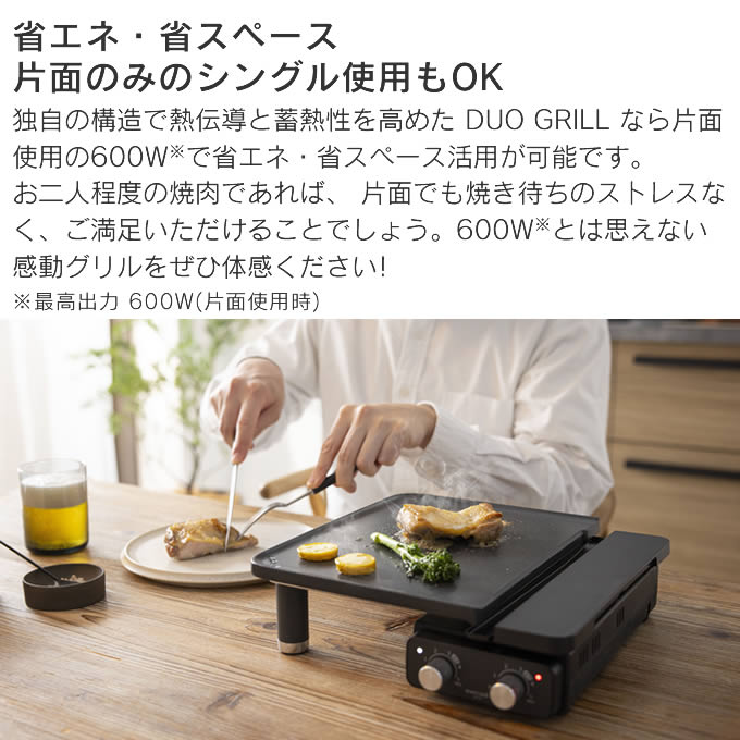 【新品未使用】evercook DUO GRILL ブラック HPY-121 DOSHISHA（ドウシシャ） evercookDECO DUOGRILL エバークックデコ