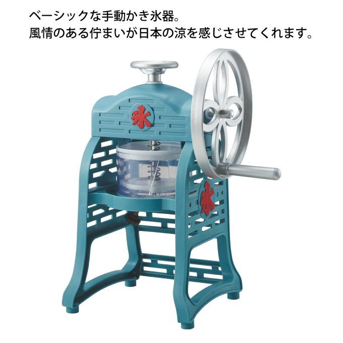 DOSHISHA（ドウシシャ） 手動ふわ雪かき氷器 IS-FY-20 : エクリティ