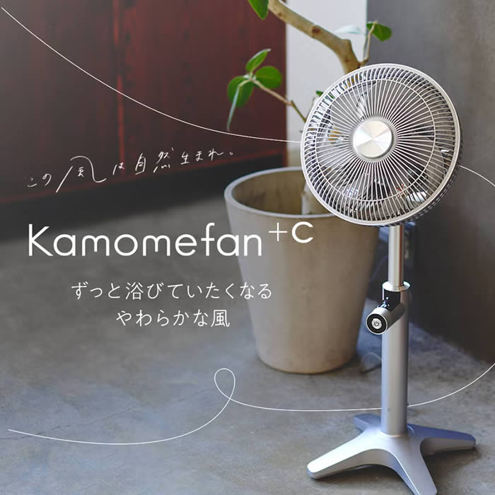 kamomefan Kamomefan+c lite2 カモメファン K-F25BBSI K-F25BBCGD