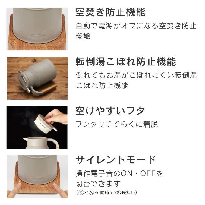 mosh! モッシュ 電気ケトル M-EK1 ピンク s10008600-001.jpg