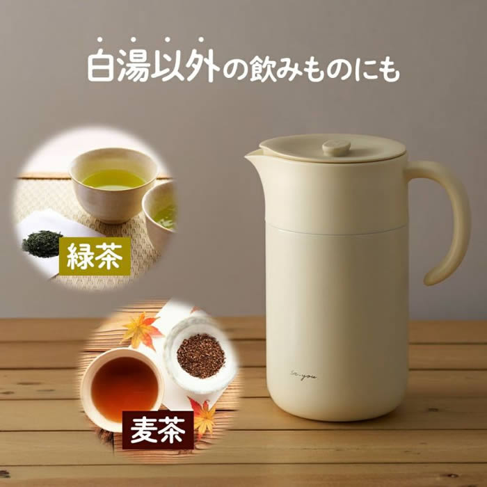 ON℃ZONE オンドゾーン 白湯専科ピッチャー1.0L OZSP1.0IV OZSP1.0PB