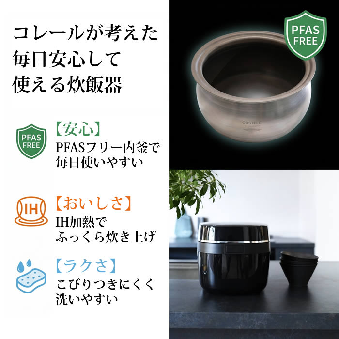 CORELLE（コレール） 炊飯器 RCB-081BK ドウシシャ / レビューで選べる