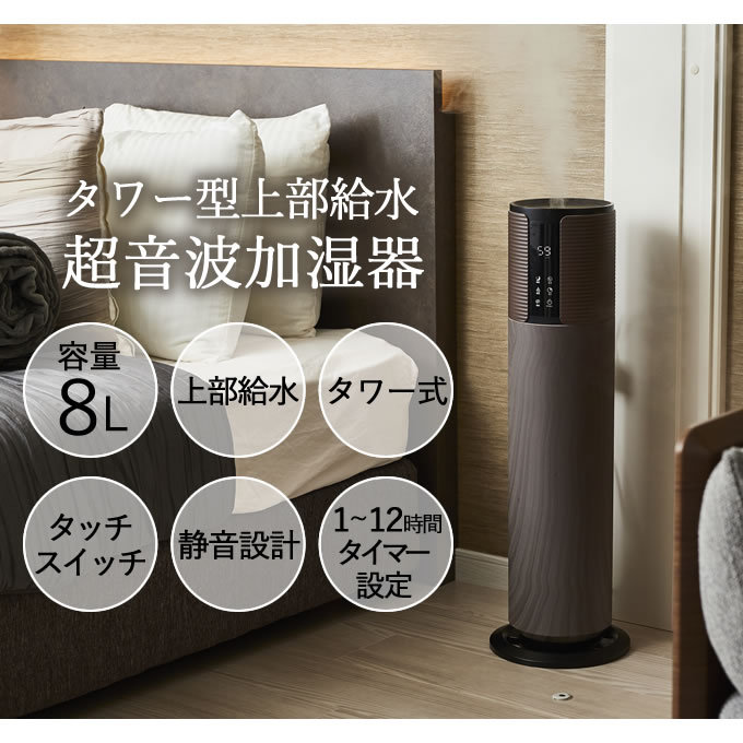 WOOD MOOD タワー型上部給水加湿器 EF-HD09DB EF-HD09LB