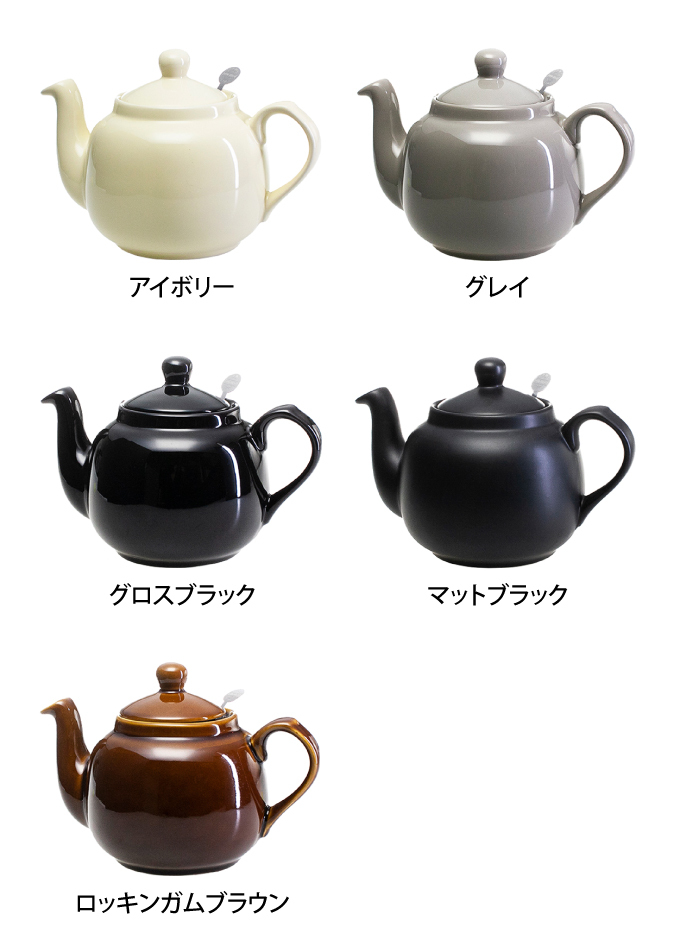 London Pottery ロンドンポタリー ファームハウス ティーポット 4cup