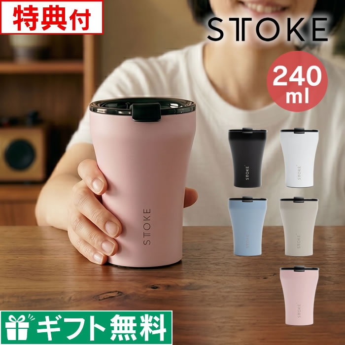 STTOKE �X�g�[�N �^���u���[ S�T�C�Y 240mL �t�@���v���W�F�N�g �^ ���r���[�őI�ׂ���T