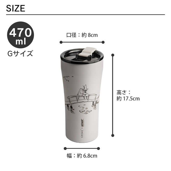 ムーミン sttoke タンブラー ストロー STTOKE ストーク タンブラー 470ml MOOMIN Moleskine Gサイズ ギフトボックス ムーミン ノート付き 保温 保冷 蓋付き 真空構造 完全密封 こぼれない おしゃれ コラボ キャラクター ギフト セット プレゼント リビングート 店