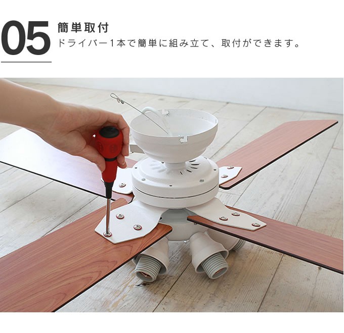 plus more plusmore プラスモア シーリングファン Windouble BIG-102 6