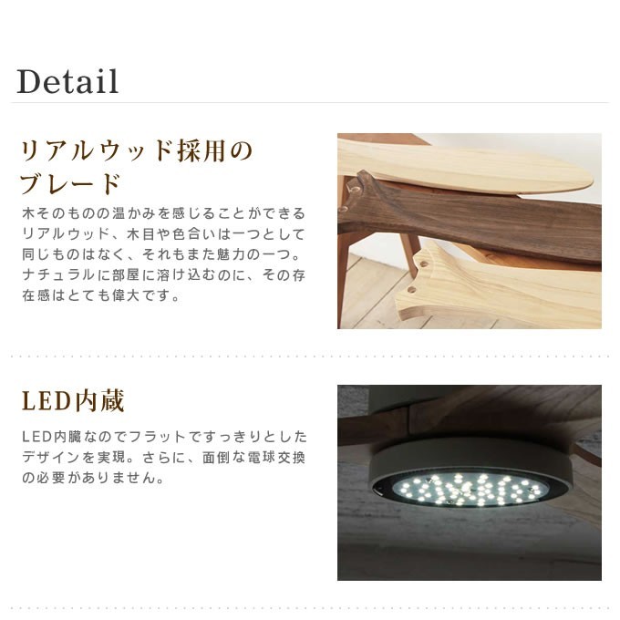 シーリングライト・天井照明 JAVALO ELF REAL wood blades JE-CF004M-WH JAVALO ELF Modern Collection LED シーリングファン REAL wood