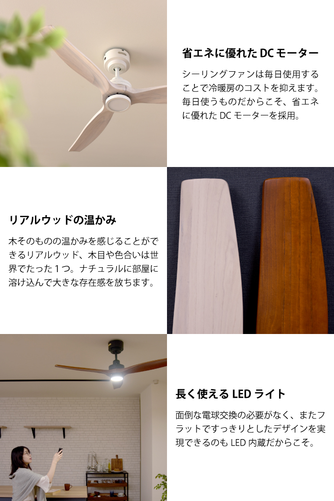 JAVALO ELF Modern Collection LED シーリングファン DCモーター REAL