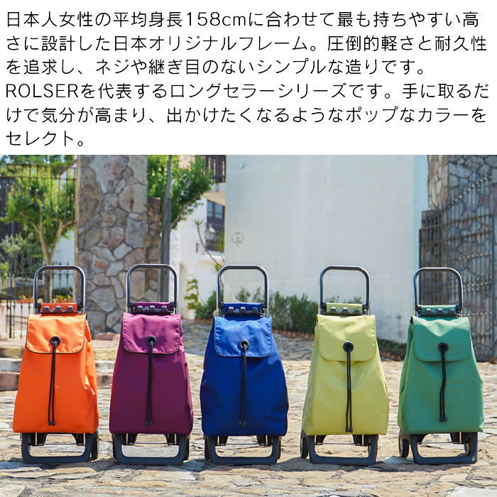 ROLSER（ロルサー） BABY JOY CLASICO ベビージョイ クラシコ