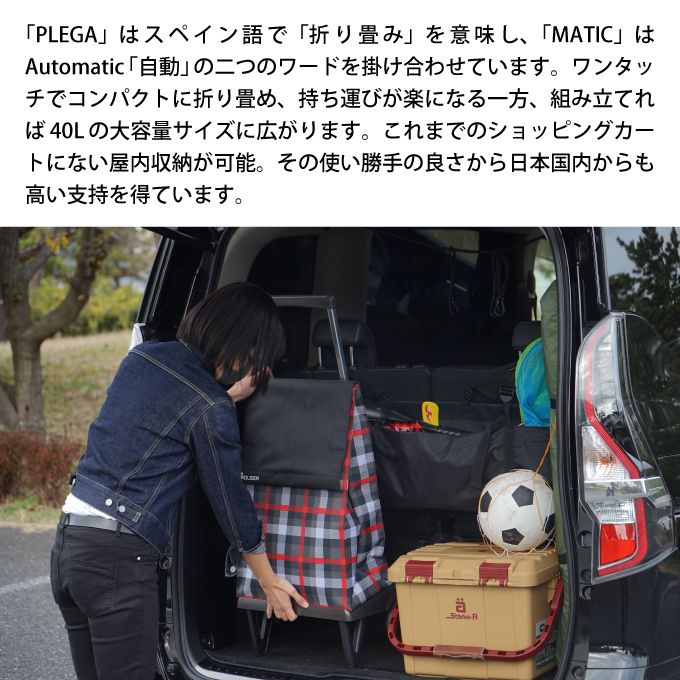 ROLSER（ロルサー） PLEGAMATIC プレガマティック ショッピングカート