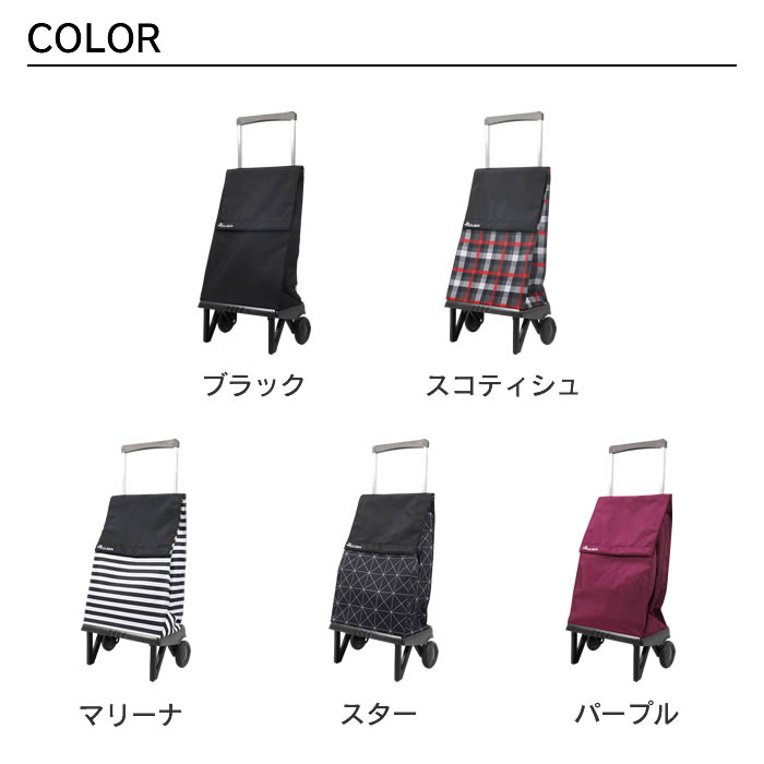 ROLSER（ロルサー） PLEGAMATIC プレガマティック ショッピングカート