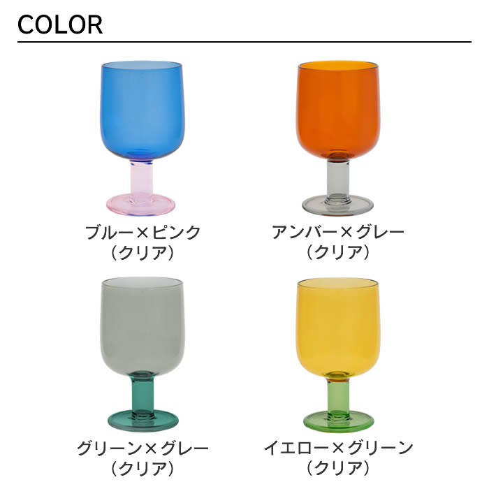 amabro（アマブロ） TWO TONE WINE GLASS ワイングラス 1868 1869 1870