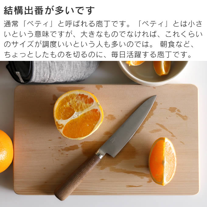 タダフサ 包丁 万能125mm ペティ 中川政七商店 : エクリティ - 通販
