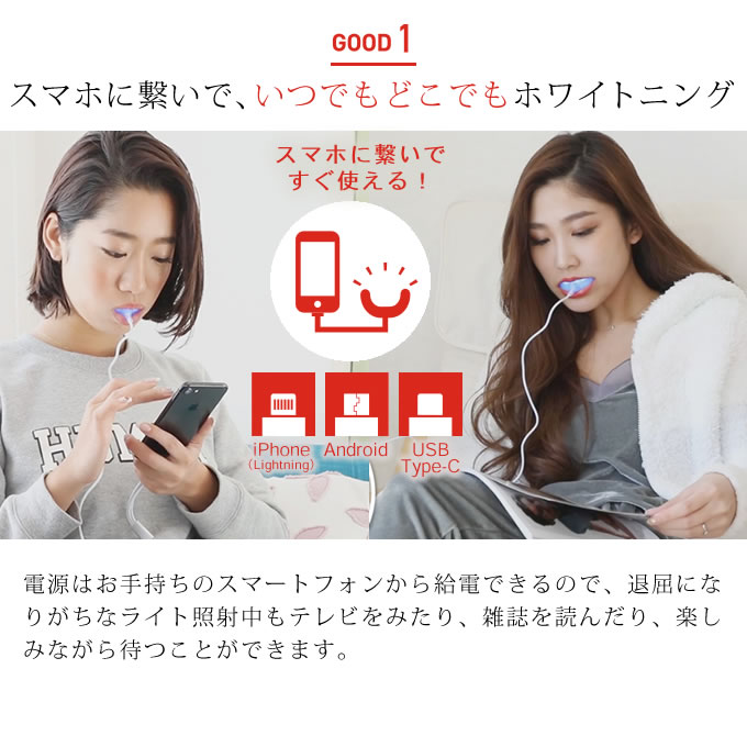 スマートホワイトプラス LEDマウスピース + スマホワWゲル 15g セルフ