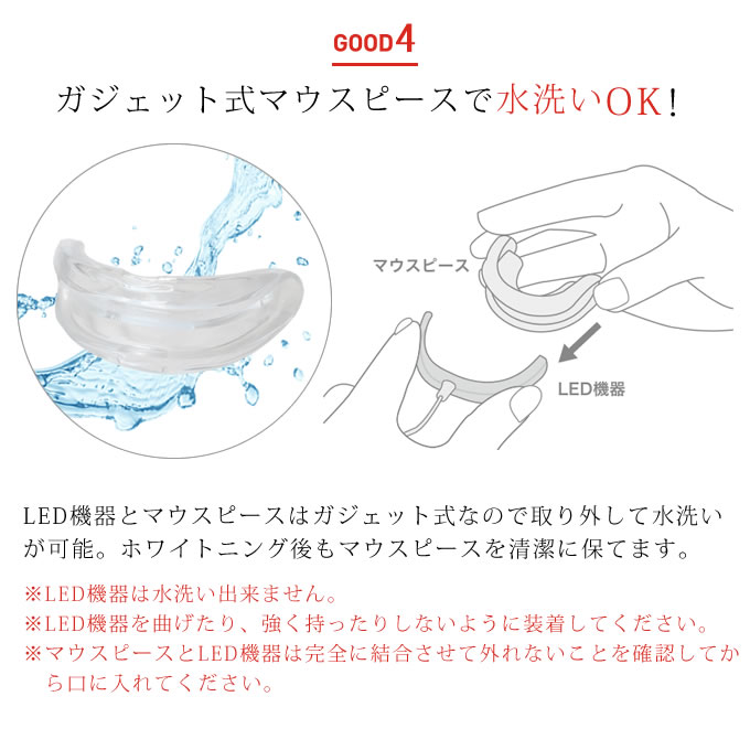 ホワイトニングマウスピース、ジェル スマートホワイトプラス LEDマウスピース : エクリティ - 通販