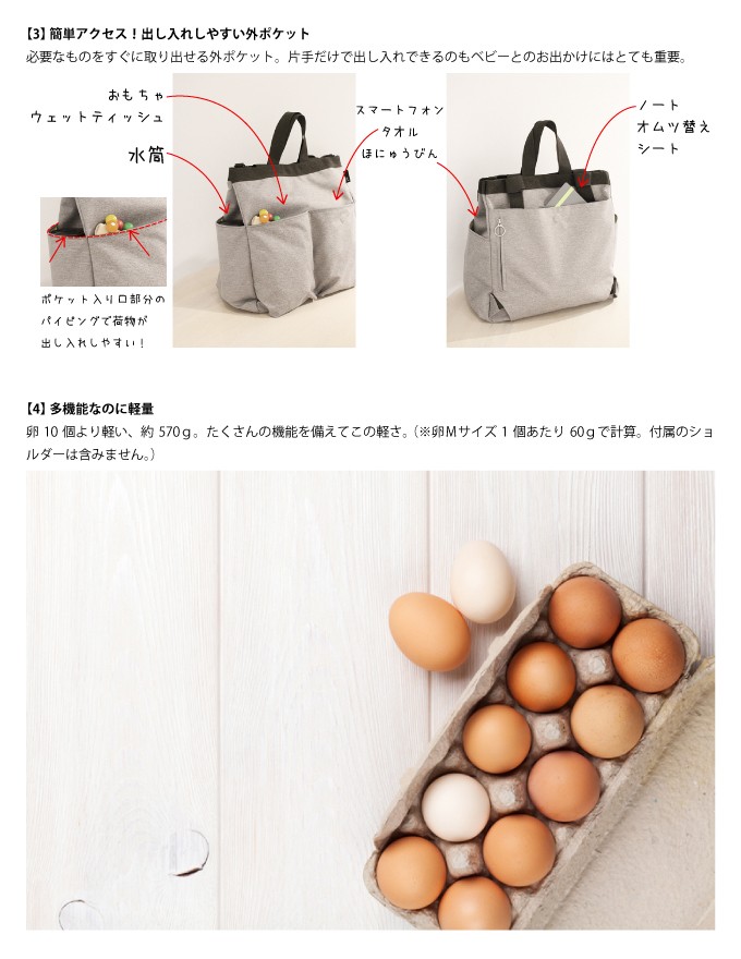 ROOTOTE（ルートート） MammyROO MIARE マミールーミアレ マザーズ 