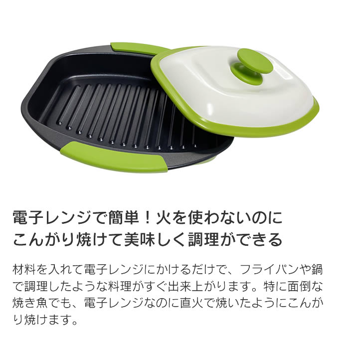 レンジで焼ケール 角型 レンジ調理器 TKSM-33 スパイス : エクリティ