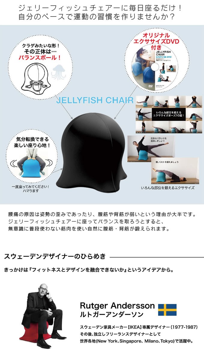 SPICE of Life ジェリーフィッシュチェアー JELLYFISH CHAIR