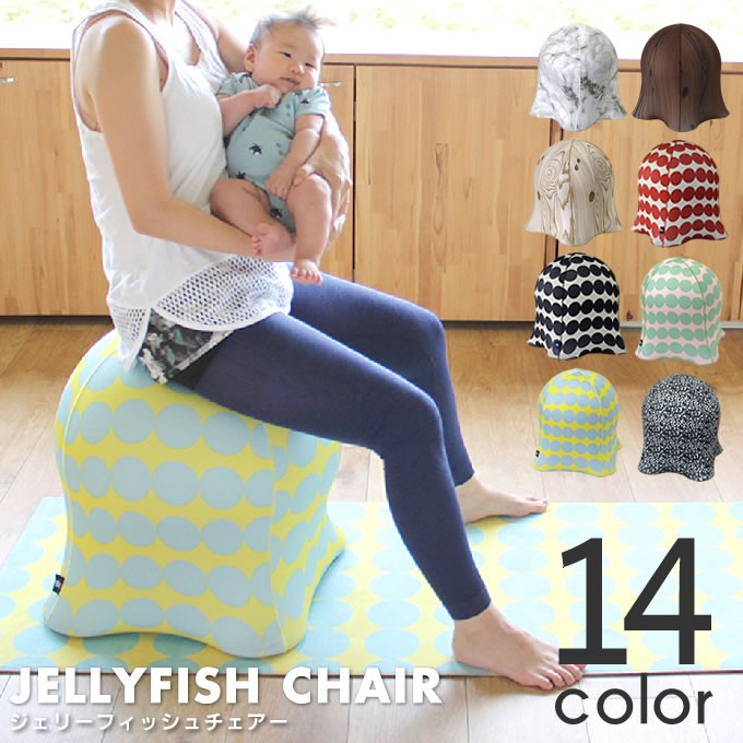 ジェリーフィッシュチェアー JELLYFISH CHAIR WKC103 バランスボール 