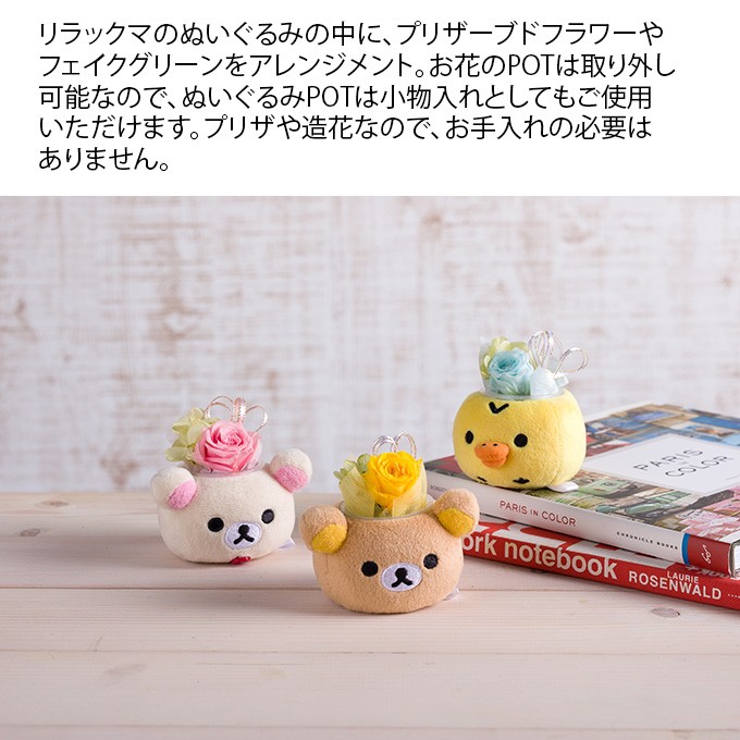 リラックマストア&すみっコぐらしshop【公式】 on X
