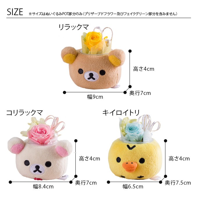 ぬいぐるみPOT リラックマ : エクリティ - 通販 - Yahoo ぬいぐるみPOT リラックマ : エクリティ - 通販 - Yahoo