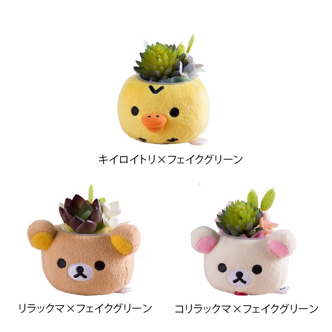 エバラ食品 リラックマ オリジナルぬいぐるみ４点セット San-X リラックマ BASIC RILAKKUMA Flower ぬいぐるみ 4点セット