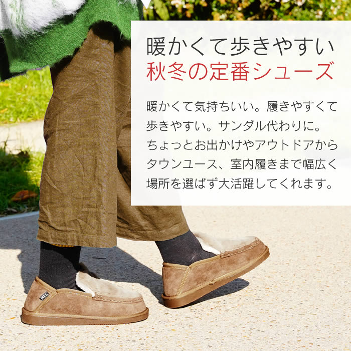 MEI メイ FUR MOCCASIN 踵が踏める 2way スリッポン シューズ