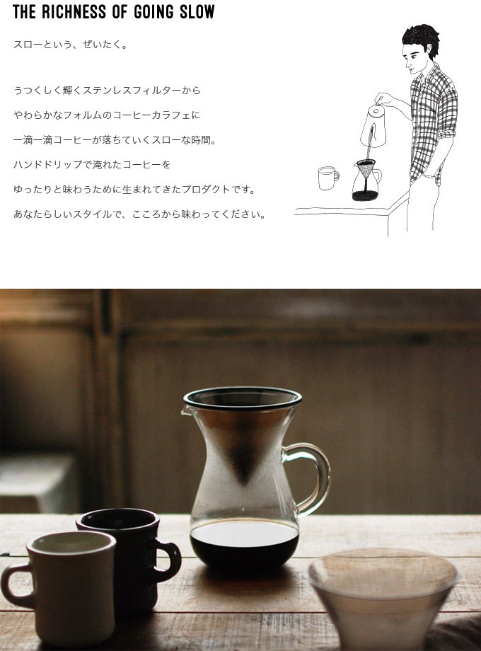 KINTO キントー コーヒーカラフェセット ステンレス 600ml SLOW COFFEE