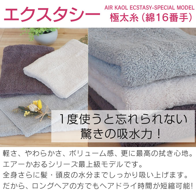 エアーかおる air kaol XTC エクスタシー ウォッシュタオル 34cm×40cm