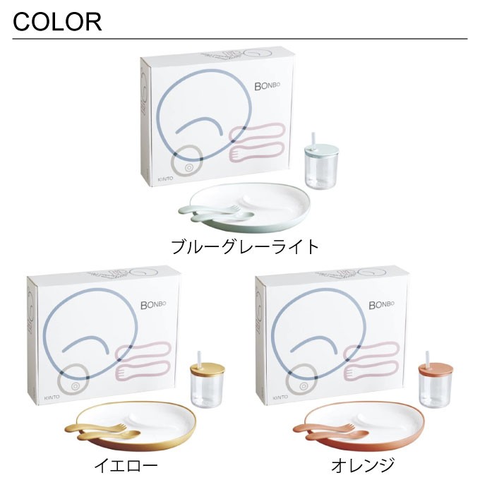 KINTO（キントー） BONBO ボンボ 離乳食器 4ピースセット : エクリティ