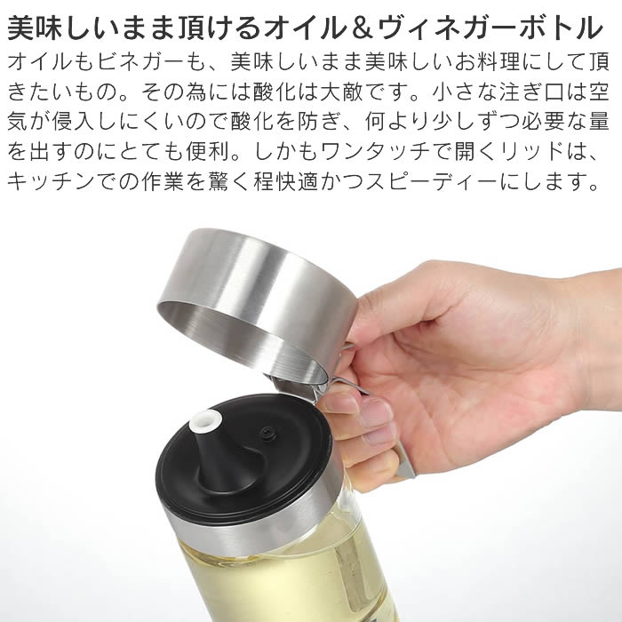 DULTON（ダルトン） オイル＆ヴィネガーボトル 200ml R615-738XS