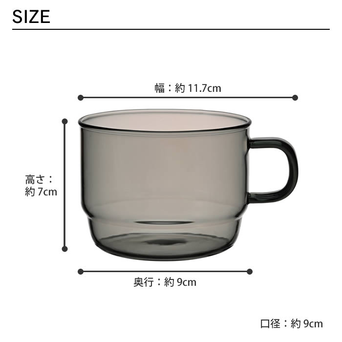 ハリオ マグカップ スタッキング 300ml ...の詳細画像5