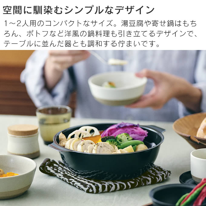 KINTO キントー KAKOMI カコミ IH琺瑯鍋 1L 25281 25283  【レビューで選べる特典】の画像