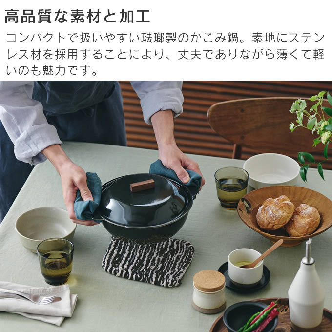 KINTO キントー KAKOMI カコミ IH琺瑯鍋 1L 25281 25283  【レビューで選べる特典】の画像