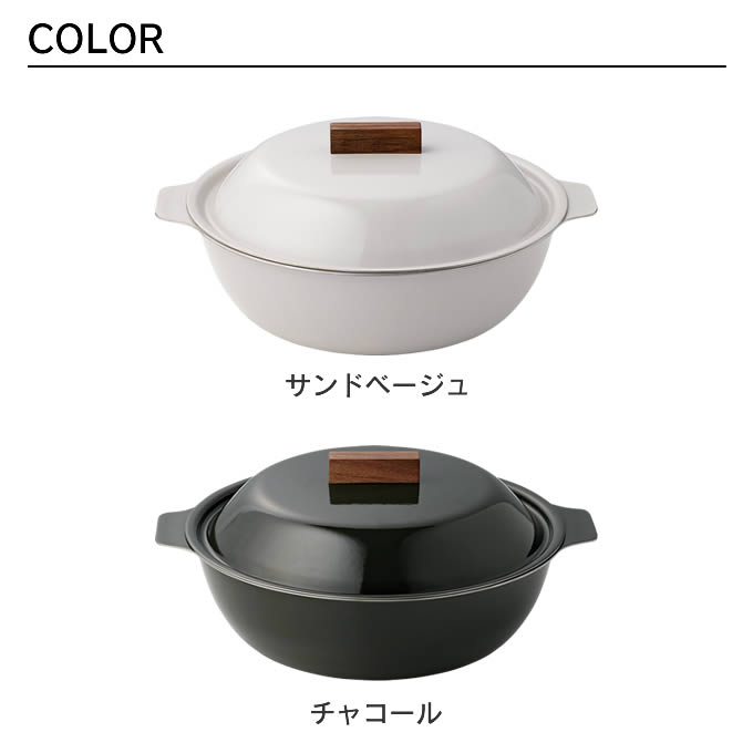KINTO キントー KAKOMI カコミ IH琺瑯鍋 1L 25281 25283  【レビューで選べる特典】の画像