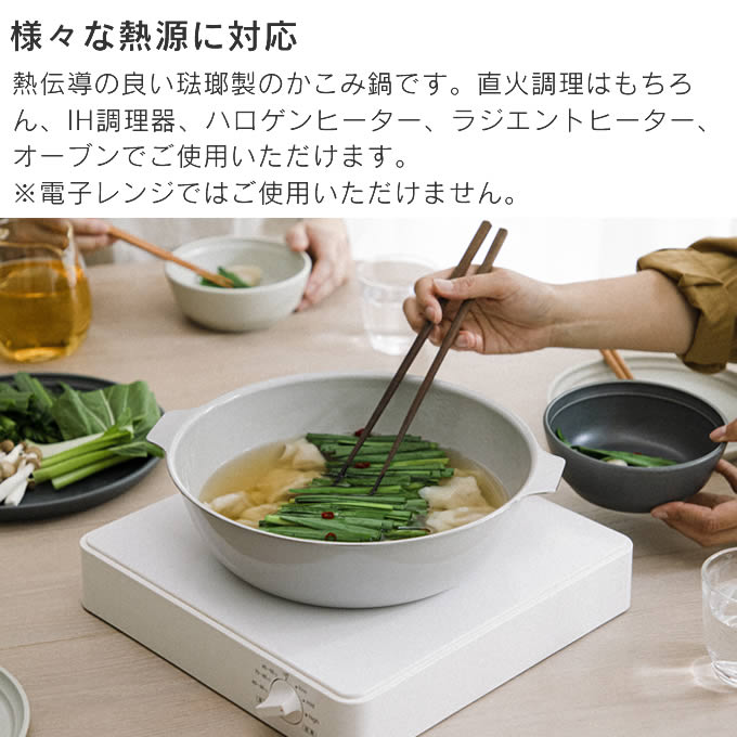 Kakomi KINTO キントー KAKOMI カコミ IH琺瑯鍋 2L 25291 25293