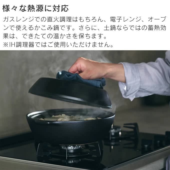 KINTO キントー KAKOMI カコミ 直火土鍋 2.5L 25215 25217  【レビューで選べる特典】の画像
