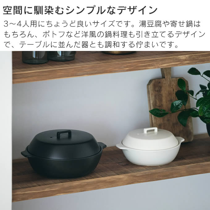 KINTO キントー KAKOMI カコミ 直火土鍋 2.5L 25215 25217  【レビューで選べる特典】の画像