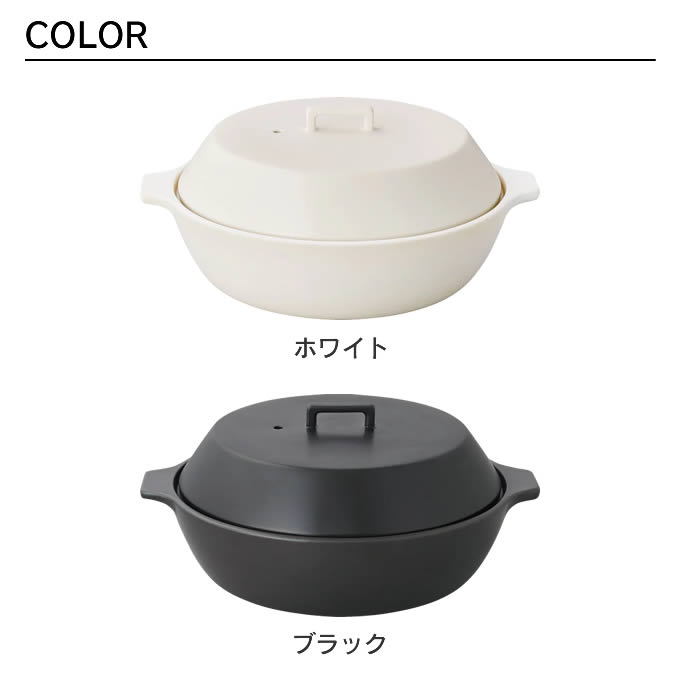 KINTO キントー KAKOMI カコミ 直火土鍋 2.5L 25215 25217  【レビューで選べる特典】の画像