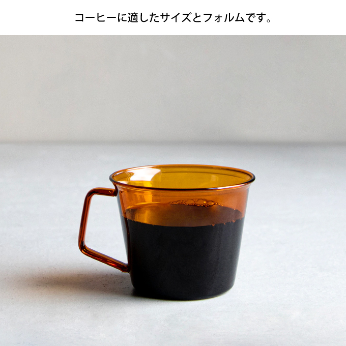CAST（KINTO） KINTO キントー CAST AMBER マグ 220mL 21457