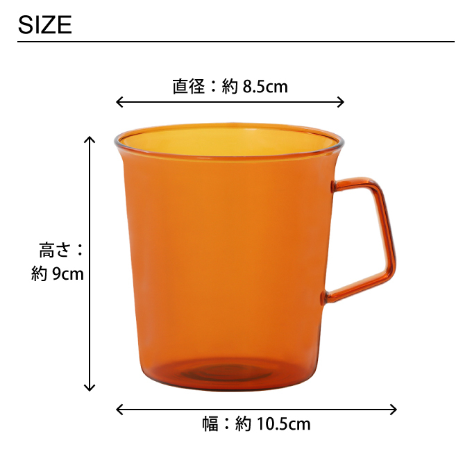 CAST（KINTO） KINTO キントー CAST AMBER マグ 310mL 21458