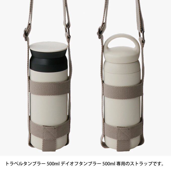 KINTO（キントー） タンブラーストラップ 75mm トラベルタンブラー