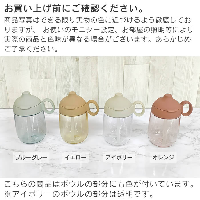 KINTO（キントー） BONBO ボンボ ストローマグ 260ml : エクリティ